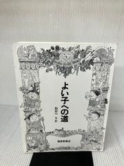ロシア原初年代記 名古屋大学出版会 國本 哲男 - メルカリ