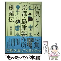 2023年最新】島津製作所の人気アイテム - メルカリ