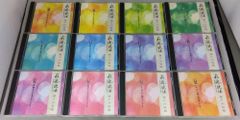 【全12巻セット】 瀬戸内寂聴 寂聴説法 愛とは・生きるとは CD ユーキャン