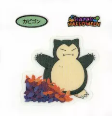 【中古】コレクションシール カビゴン