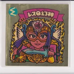 2025年最新】レスq幻神の人気アイテム - メルカリ