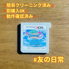 ドラゴンクエストXI 過ぎ去りし時を求めて 3DS 22