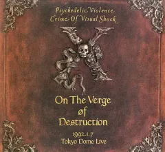 2025年最新】破滅に向かっての人気アイテム - メルカリ