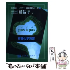 2025年最新】パザパ薬学演習シリーズの人気アイテム - メルカリ