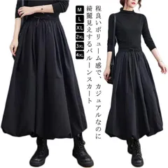 スカート バルーンスカート Aライン ロングスカート フレア 秋冬 マキシ丈 フレアスカート Aラインスカート ボトムス 無地 バルーンスカート ハイウエスト 秋冬 体型カバー ウエストゴム おしゃれ#conne594049