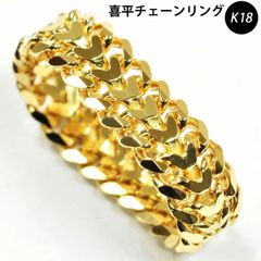 【6.6×9号】K18 喜平チェーンリング 6.6mm幅 9号 18金 レディース メンズ 喜平リング