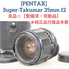 2025年最新】Super Takumar 35mm F2の人気アイテム - メルカリ 2025年最新】Super Takumar 35mm F2の人気アイテム - メルカリ