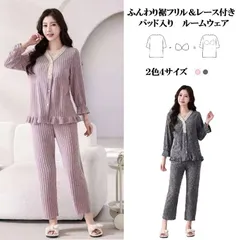 【送料無料】パット付き暖かいパジャマ 長袖長ズボン レディース ふんわり柔らかルームウェア 軽くて快適 部屋着 リラックス上下セット 秋冬にぴったり やさしい肌触りで保温性抜群 寒い季節のナイトウェアにも最適 自宅でのくつろぎ時間におすすめ