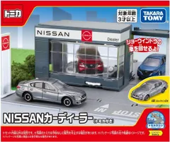 2024年最新】トミカのショールームの人気アイテム - メルカリ