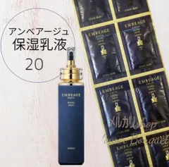アンベアージュ エクストラミルク エクストラローション　新品未使用 アンベアージュ エクストラミルク〈乳液〉 | ALBION