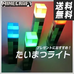 2024年最新】Minecraft松明ライトの人気アイテム - メルカリ