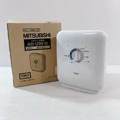 2025年最新】三菱 布団乾燥機 ad-u50の人気アイテム - メルカリ