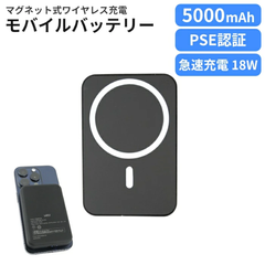 ラソス モバイルバッテリー 5000mAh ワイヤレス充電対応 L-MBMG5-BK