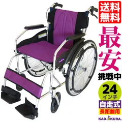2025年最新】カドクラ 車椅子の人気アイテム - メルカリ