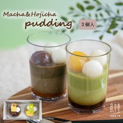 抹茶・ほうじ茶 栗ぷりん 2ヶ / 岐阜 恵那 良平堂