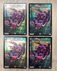 デュエルマスターズ　アーテル・ゴルギーニ　4枚セット