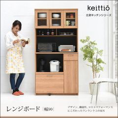 リビングハウス 食器棚 ルシード 幅105cm キッチンボード d5693 - メルカリ