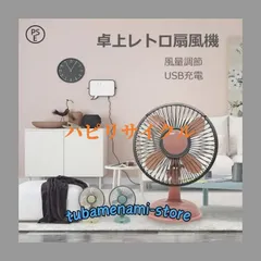 2025年最新】扇風機 レトロの人気アイテム - メルカリ