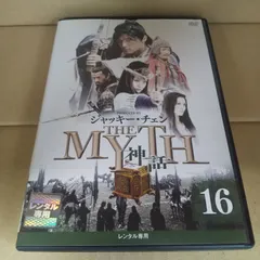 Amazon.com: THE MYTH 神話 [DVD] : Movies & TV