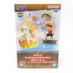 中古 未開封品 ワールドコレクタブルフィギュア ログストーリーズ ワンピース ルフィ＆ゴーイング・メリー号  BANDAI NAMCO/バンダイナムコ pr00375