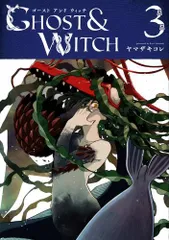 値下げ中❗️【限定版多】魔法使いの嫁 全巻＆関連本、ゴーストアンドウィッチ1、2巻 71UIAQeWOIL._UF350,350_QL80_.jpg
