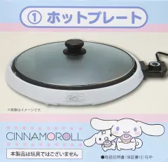 2026年最新】シナモンくじ ホットプレートの人気アイテム - メルカリ