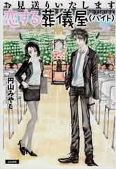 2026年最新】円山みやこの人気アイテム - メルカリ