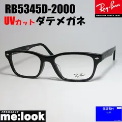 RayBan レイバン 伊達加工済 UVカットレンズ付き 眼鏡 メガネ フレーム サングラス RB5345D-2000-DATE-53 度付可 RX5345D-2000-DATE-53 ブラック