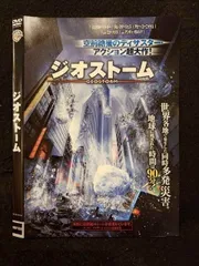 2026年最新】ジオストーム の人気アイテム - メルカリ