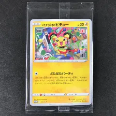 ★ポケモンカードゲーム 214/S/P いたずら好きのピチュー プロモカード 未開封品