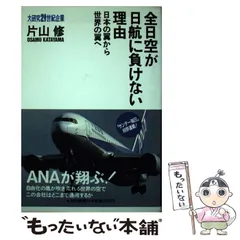 2024年最新】anaカレンダーの人気アイテム - メルカリ