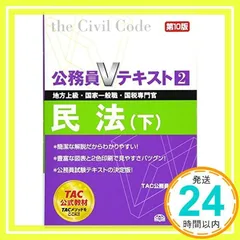 2024年最新】国税専門官の人気アイテム - メルカリ