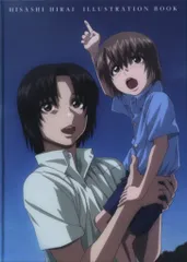 平井久司画集1,2,3セット 2025年最新】平井久司画集の人気アイテム - メルカリ