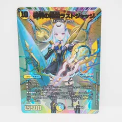 極美品 審判の精霊ラストジャッジ シークレット リゼ