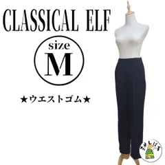 classical elf【M】テーパードパンツ 伸縮性 ウエストゴム さらさら
