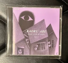 ライブアット騒　阿部薫 ライブ・アット騒 : 阿部薫、鈴木いづみ、フリージャズメンとの