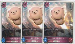 番犬の左腕・ココ　３枚　T　BP16　新たなる創世　シャドウバース　Shadowverse EVOLVE　ちゅうてつ　T05