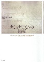 ドイツ語版 Soziale Medien Neue Massen - メルカリ