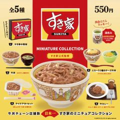 【全種類揃います】ケンエレファント すき家ミニチュアコレクション 全5種アソート ガチャ