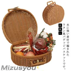 2025年最新】籐トランクの人気アイテム - メルカリ