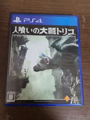 【PS4】人喰いの大鷲トリコ