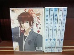 2025年最新】緋色の欠片dvdの人気アイテム - メルカリ 