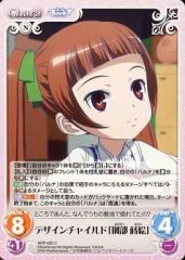 [중고]카오스 ARP-020[C]:디자인차일드[형부 도장]