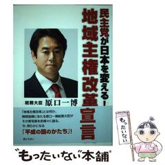 oritto様専用 自民党 安倍晋三 A1 ポスター 日本を、取り戻す。 - メルカリ