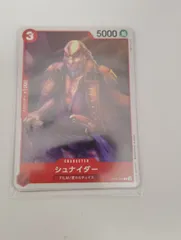 初売りサービス💎ワンピーストレーディングカード💎OP06-008 シュナイダーのサムネイル