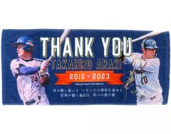 東京ヤクルトスワローズ #60 武岡龍世 選手 ジャガード フェイスタオル