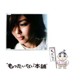 中古】 どこかで 世界を変える様な優しい唄 / 盛満 侑斗