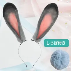 ズートピア 2点セット 耳カチューシャしっぽコスプレ Dハロ ハロウィンジュディ