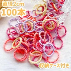 キッズ ベビー 小さい ヘアゴム 蛍光色 + パステル ギザギザ 100本セット 大容量 ねじねじ リングゴム 直径2cm 幼稚園 保育園 薄毛ちゃんにも◎ 女の子 幼児 子供 収納ケース付き 髪ゴム ヘアアクセサリー