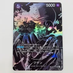 中古 トレーディングカード クザン スペシャル （Bashikou） SR OP10-082 ワンピース カードゲーム クザン スペシャル （Bashikou） 王族の血統 OP10-082 【63】